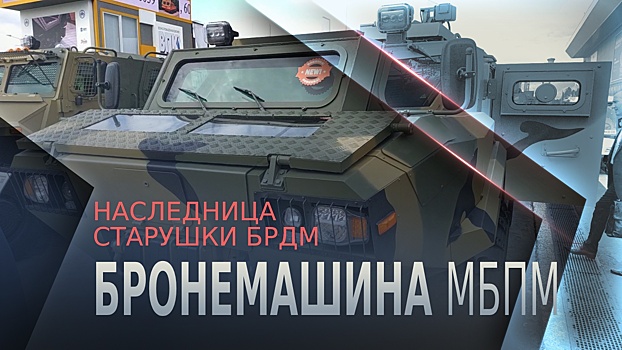 БРДМ на современном уровне: на «Армии-2021» показали новую машину для разведки