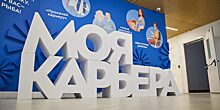 Центр занятости «Моя карьера» приглашает жительниц Бабушкинского на День открытых дверей