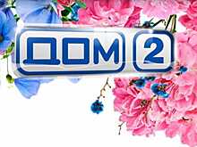 Названо имя новой ведущей «Дома-2»