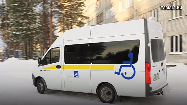 Клиенты социального такси в Ноябрьске смогут заказать услугу через мессенджер. ВИДЕО