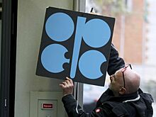России предложили реформировать ОПЕК