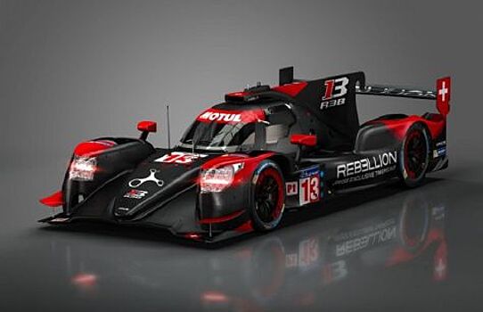 Rebellion R13 категории LMP1 раскрыт. И он будет бороться за подиумы