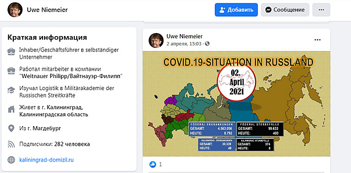 Немецкого блогера, получившего гражданство РФ, ждут в Кургане