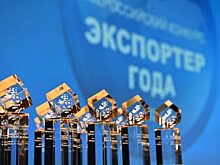 РЭЦ: победителями премии "Экспортер года" в ПФО стали 58 компаний