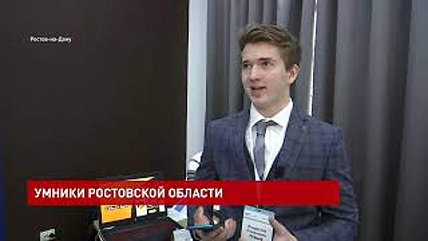 Прошла итоговая конференция региональной программы &laquo;Умник&raquo;