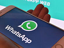В WhatsApp появится новый режим