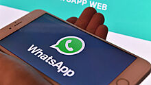 Эксперт прокомментировал прекращение работы WhatsApp на ряде устройств