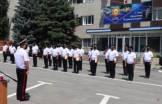Волгоградские госавтоинспекторы принимают поздравления с юбилеем