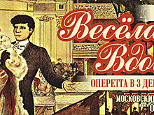 В Светлогорске представят оперетту, подарившую Францу Легару мировую славу
