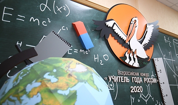 В Волгоградской области выберут лучшего учителя 2021 года