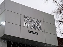 Росимущество не оставляет попыток снести постройки "Баден-Бадена" у озера Еткуль