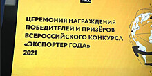 На Ставрополье наградили победителей окружного этапа премии «Экспортер года»