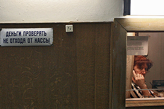 СМИ узнали о намерении Роструда штрафовать за зарплаты в условных единицах