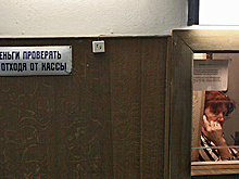 СМИ узнали о намерении Роструда штрафовать за зарплаты в условных единицах