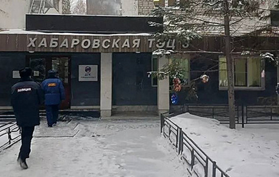 В Хабаровске организовали проверку после пожара на ТЭЦ-3