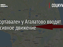 На «Сортавале» у Агалатово вводят реверсивное движение