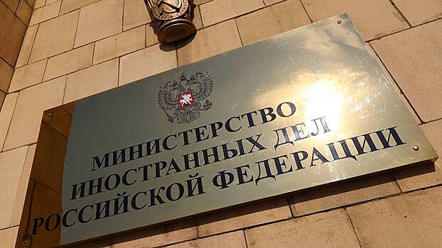 МИД РФ назвал неприемлемыми заявления Пашиняна в адрес России