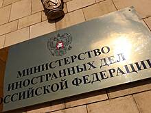 МИД РФ назвал неприемлемыми заявления Пашиняна в адрес России