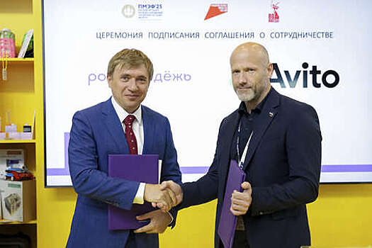 "Авито" и Росмолодежь поддержат молодых предпринимателей в России