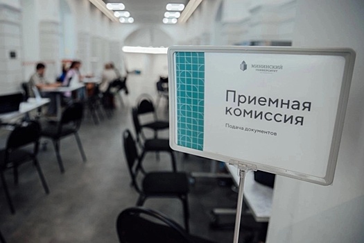 Приемная кампания — 2025 стартовала в Мининском университете