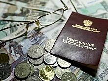 Названа ошибка пенсионеров, уменьшающая пенсию