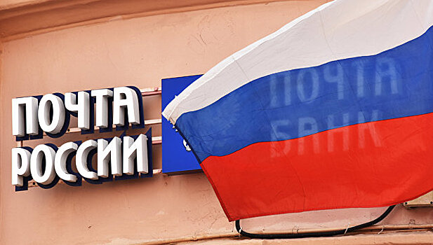 В Подмосковье откроют девять новых отделений "Почты России"