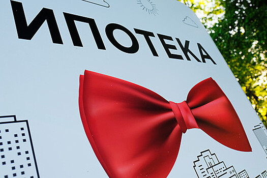 Центробанк будет настраивать регулирование для роста качественной ипотеки