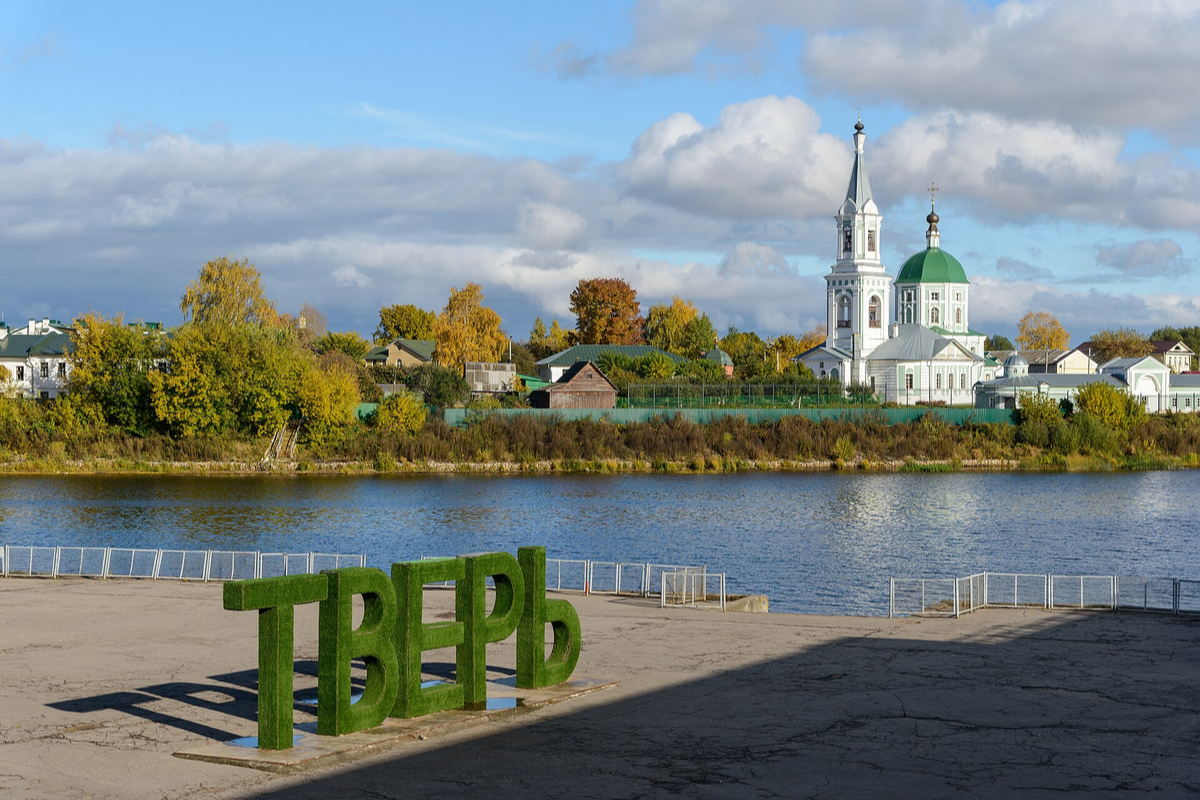 От сквера до набережной: на что потратят миллионы в городах Тверской области