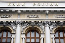 Центробанк выявил в капитале банка «Прохладный» «дыру» в 193 млн руб.