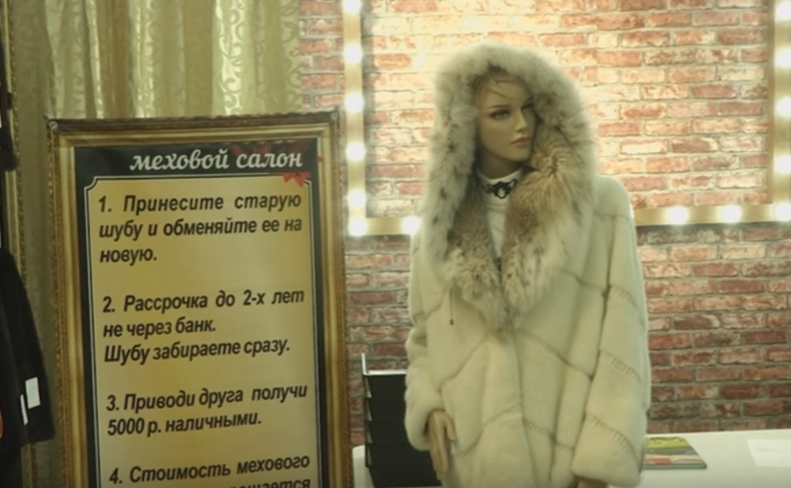 Сдать старые норковые шубы. Куда применить старую норковую шубу. Перешив шубы в парку. Выкуп меха. Магазин норковых шуб в зко уральск.