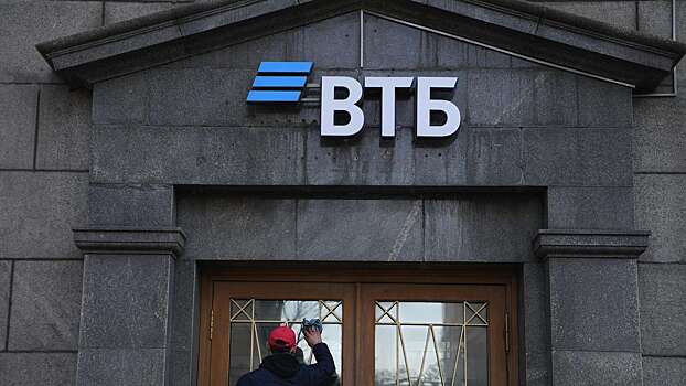 Прибыль группы ВТБ за семь месяцев достигла 325 млрд рублей