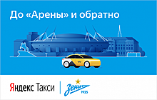 "Яндекс.Такси" выйдет на рынок Израиля под брендом Yango