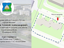 Обход главы управы!