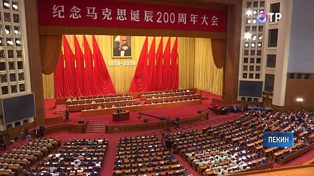 Китай отметил 200-ю годовщину со дня рождения Карла Маркса
