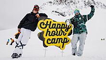 Как прошел крутейший фестиваль снежных видов спорта и музыки Happy Hour Camp 2021 в Красной поляне