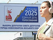 Масштабное обновление: в России выберут 21 губернатора и депутатов 11 заксобраний