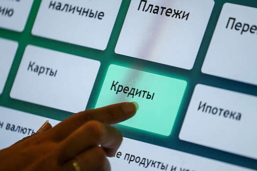 В России призвали запретить иметь два кредита одновременно
