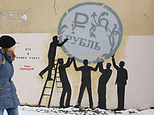 Рублю предрекают «весёлую жизнь»
