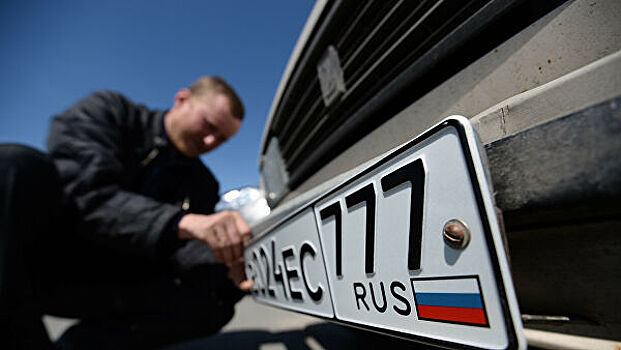 В России появятся новые автомобильные номера