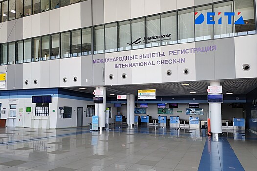 Больше международных направлений откроют из аэропорта Владивосток
