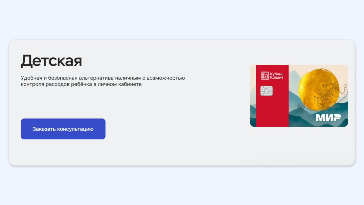 Десять банковских карт для детей в 2025 году
