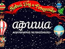 Новогодняя программа для детей в Воронеже: кукольная «Золушка» и 3D «Алиса»