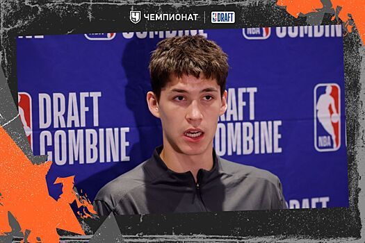 Драфт НБА — 2025, Егор Дёмин продолжает участвовать в драфт-комбайне: мнение о российском баскетболисте