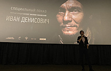 Филипп Янковский представил в Санкт-Петербурге фильм "Иван Денисович"