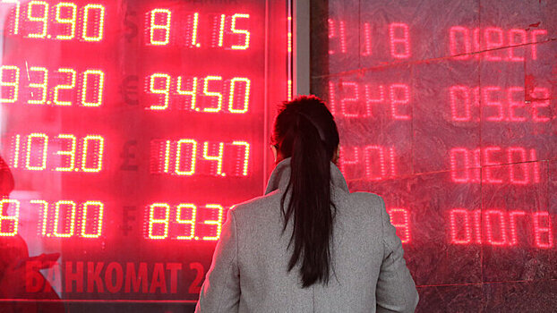 Россиян призвали подготовиться к девальвации рубля в новом  году