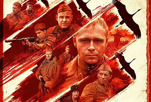 Трейлер: 8 мая выходят все серии военного сериала "Позывной "Журавли" с Игорем Угольниковым