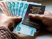 Деньги пенсионерам доставят «Почтой России»