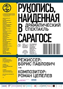 На сцене Театрального центра "На Страстном" - итоговые спектакли