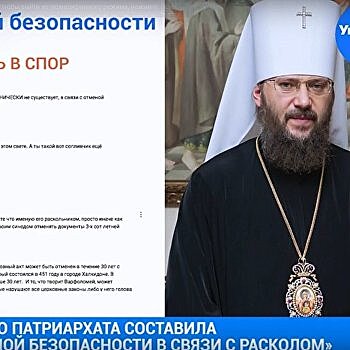 Легойда: поддержавшие раскол власти Украины добились лишь сплочения верующих вокруг УПЦ