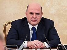 Мишустин поздравил Башмета с 70-летием